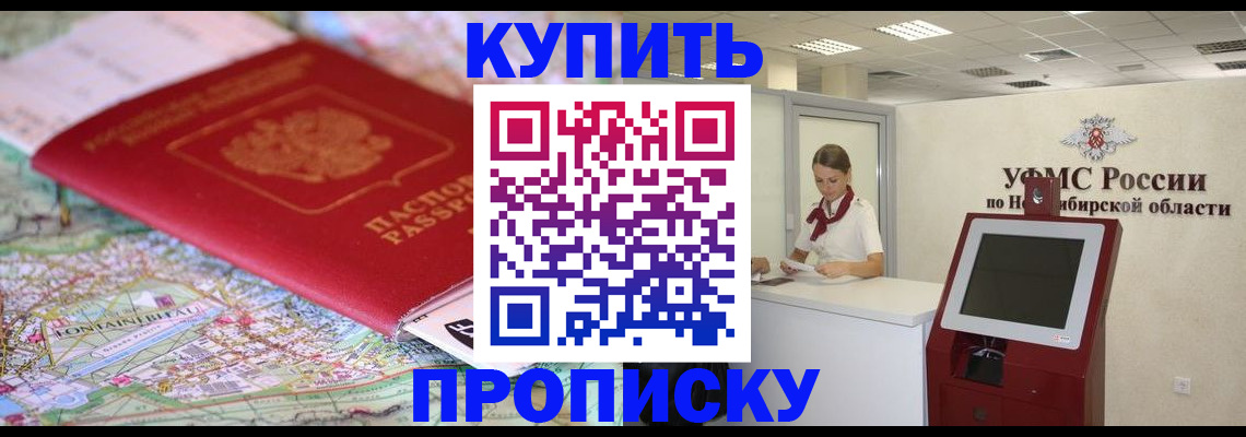 где прописаться в Кирсе