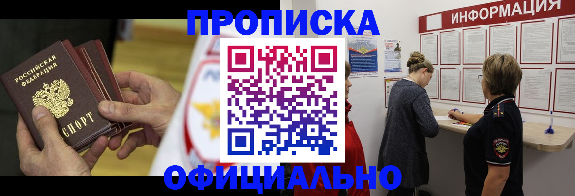 временная регистрация поиск в Кирсе