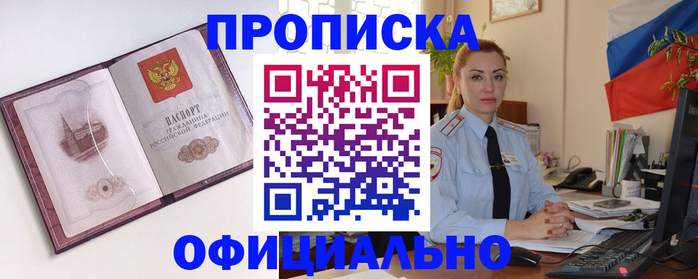 временная регистрация 2025 в Кирсе
