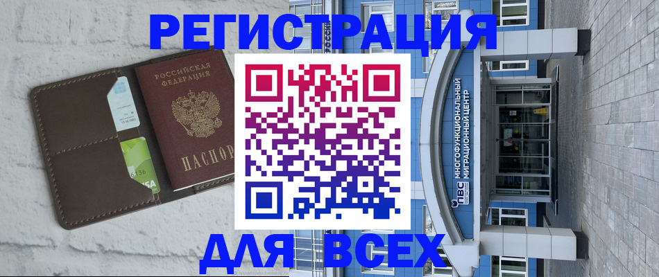 временная регистрация надежно в Кирсе
