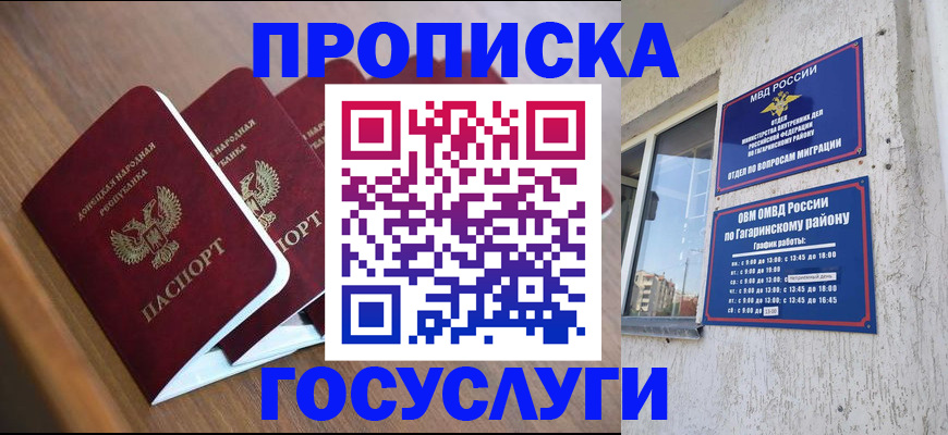 временная регистрация в квартире в Кирсе