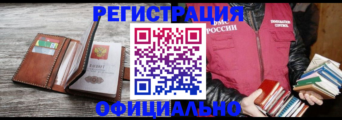 временная регистрация купить в Кирсе
