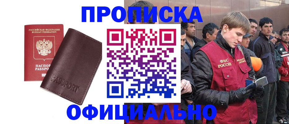 прописка штамп в Кирсе