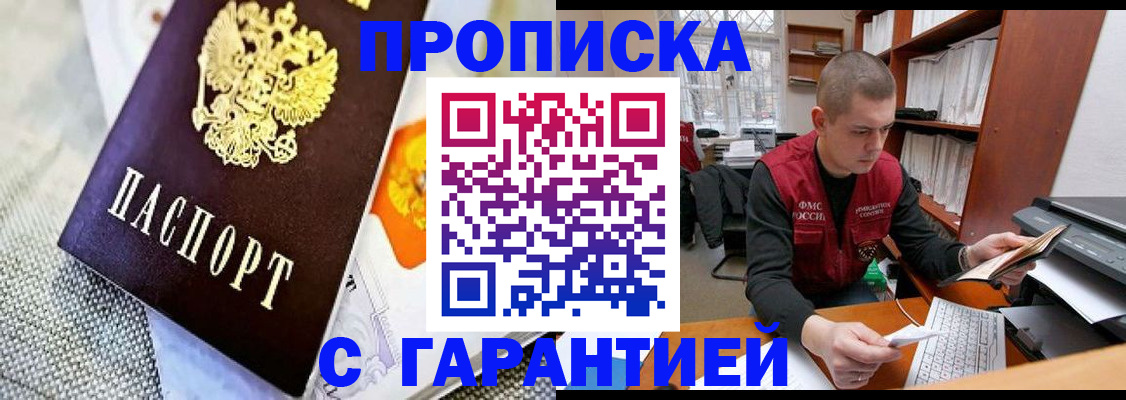 миграционный учет в Кирсе