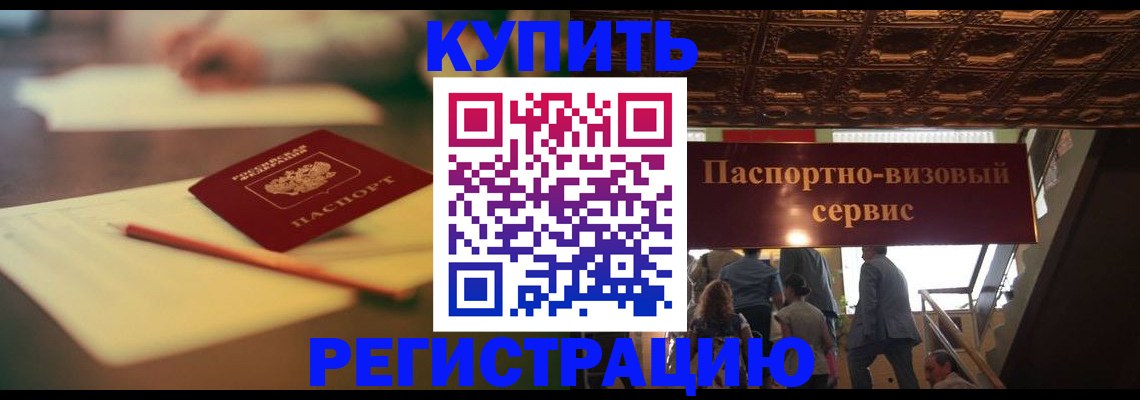 временная регистрация 2025 в Кирсе