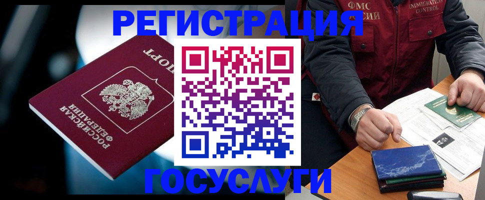 временная регистрация 2025 в Кирсе