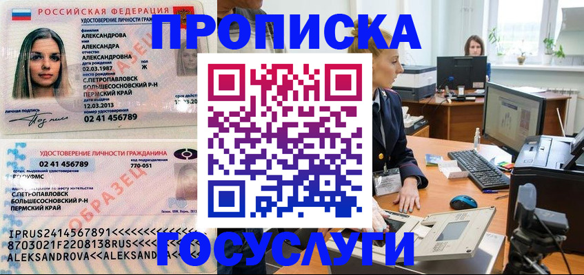 временная регистрация в квартире в Кирсе