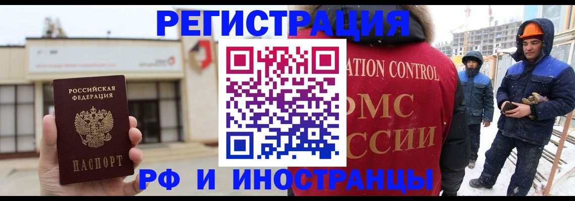 временная регистрация купить в Кирсе